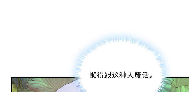 55话 就是故意的(1/3)-第55话