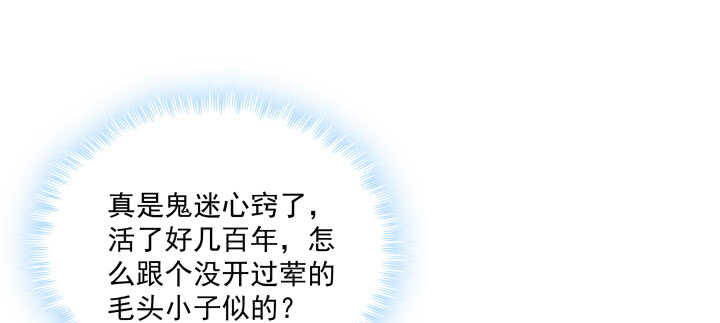 57话 偷窥有理(1/2)-第57话