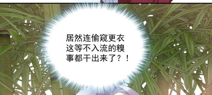 57话 偷窥有理(1/2)-第57话