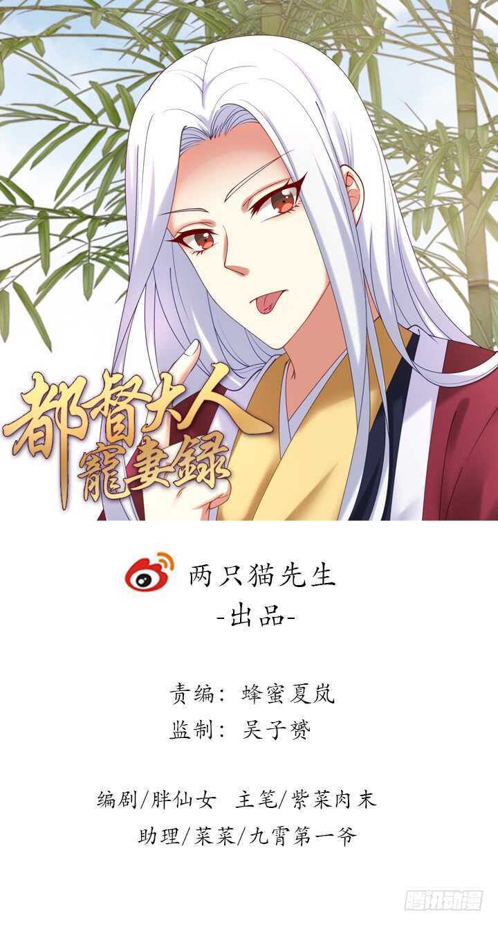 59话 小可爱，原谅你(1/2)-第59话