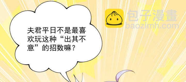 59话 小可爱，原谅你(1/2)-第59话