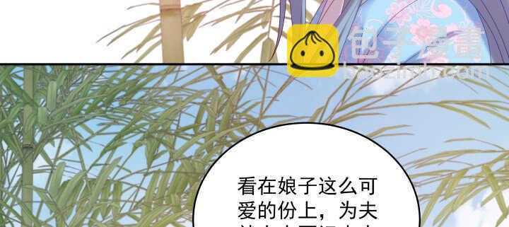 59话 小可爱，原谅你(1/2)-第59话
