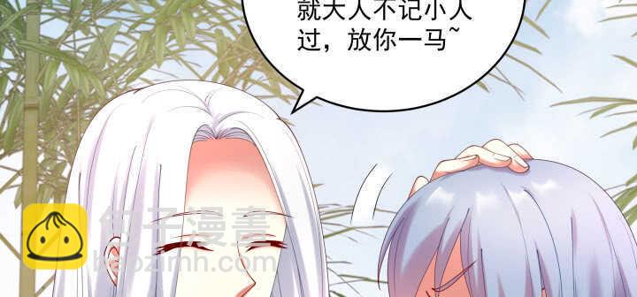 59话 小可爱，原谅你(1/2)-第59话