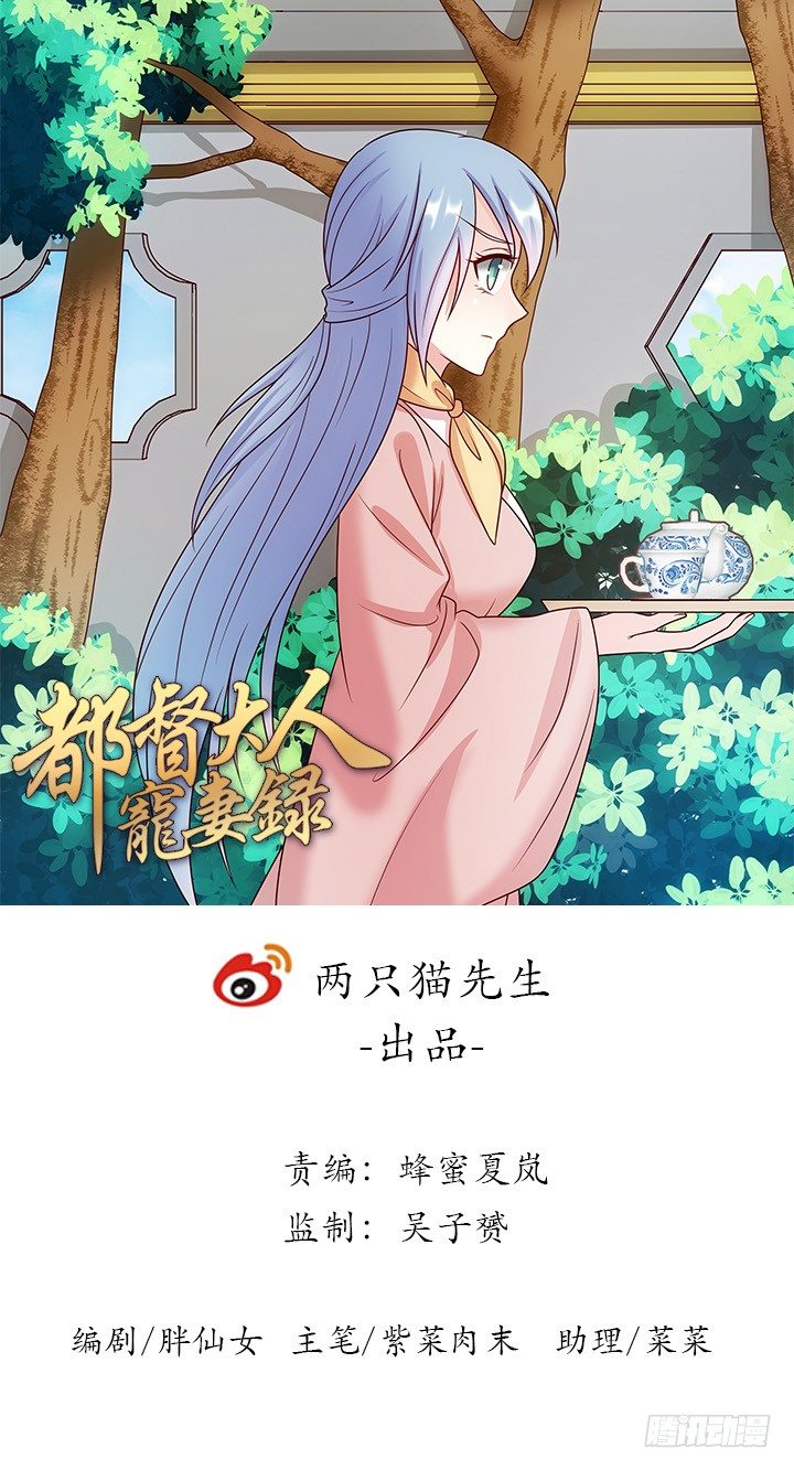 7话 这羞人的吻痕？(1/4)-第7话