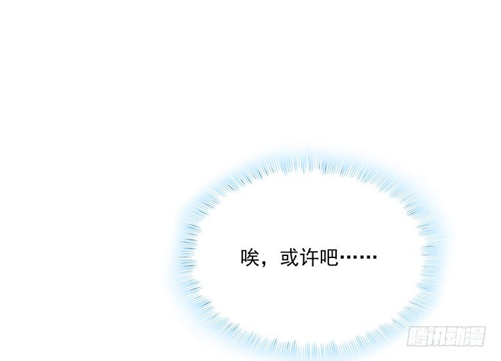 7话 这羞人的吻痕？(1/4)-第7话