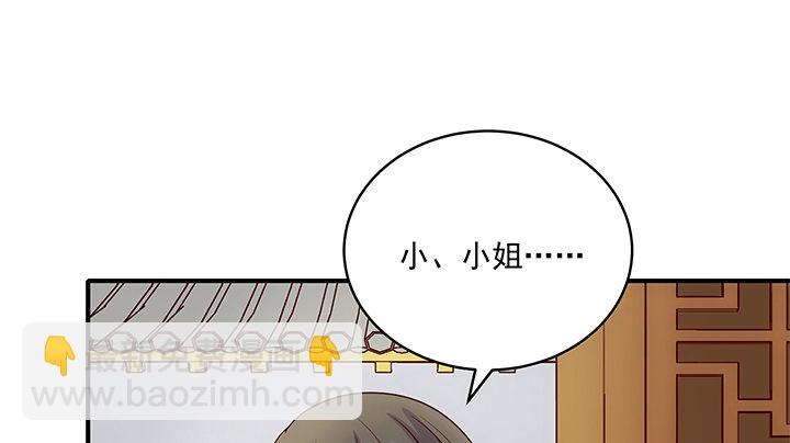 7话 这羞人的吻痕？(1/4)-第7话