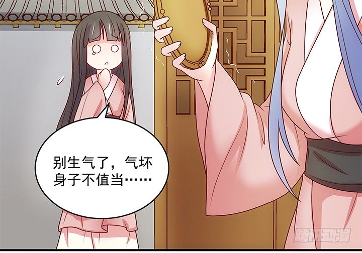 7话 这羞人的吻痕？(1/4)-第7话