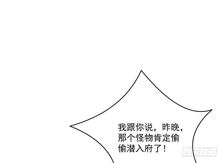 7话 这羞人的吻痕？(1/4)-第7话