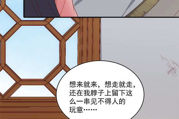 7话 这羞人的吻痕？(1/4)-第7话