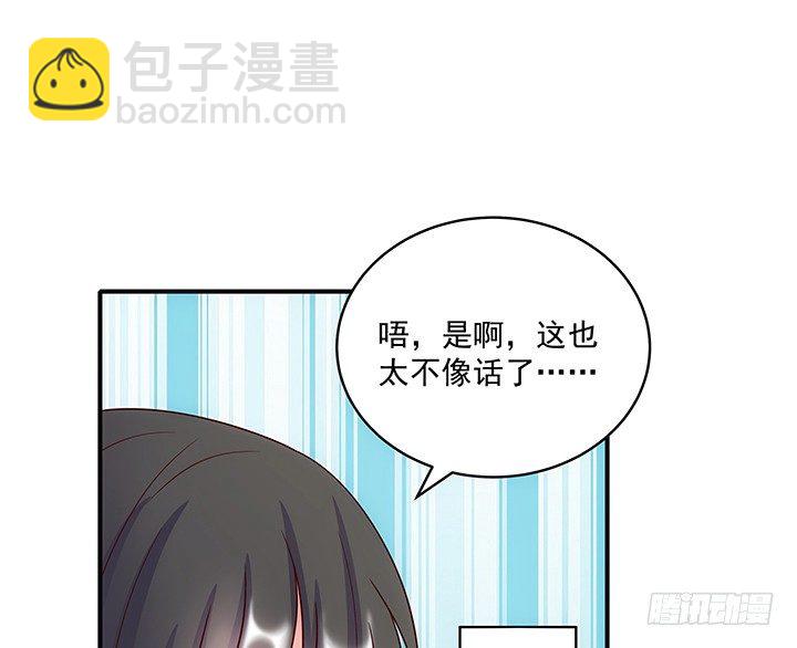 7话 这羞人的吻痕？(1/4)-第7话
