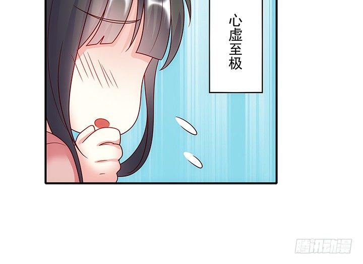7话 这羞人的吻痕？(1/4)-第7话