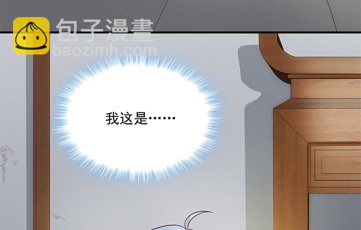 7话 这羞人的吻痕？(1/4)-第7话