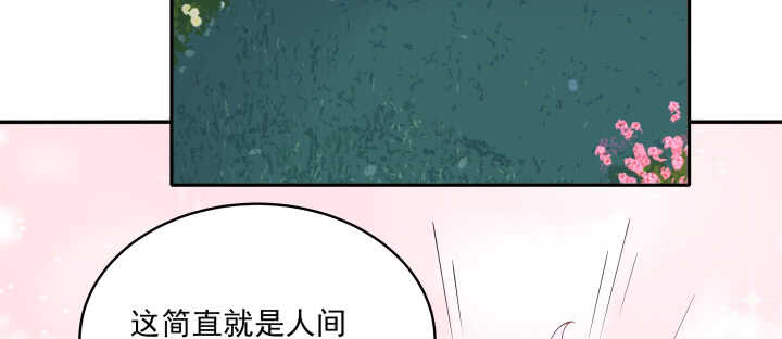 61话 金屋藏&ldquo;娇&rdquo;(1/2)-第61话