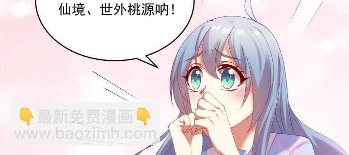 61话 金屋藏&ldquo;娇&rdquo;(1/2)-第61话