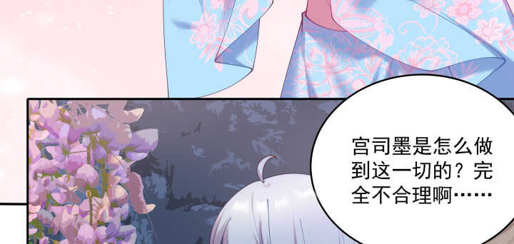 61话 金屋藏&ldquo;娇&rdquo;(1/2)-第61话