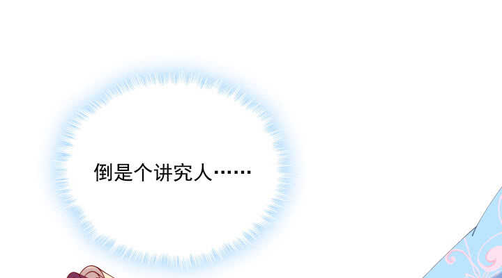 61话 金屋藏&ldquo;娇&rdquo;(1/2)-第61话