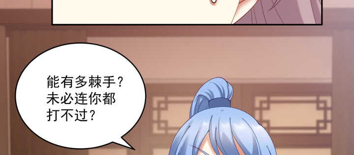 63话 李挽月(1/2)-第63话