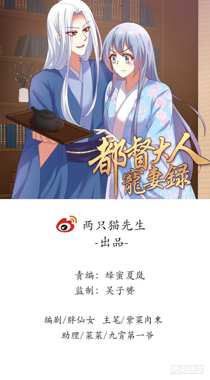65话 叫夫君(1/2)-第65话