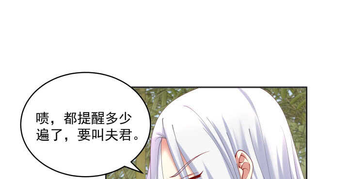 65话 叫夫君(1/2)-第65话
