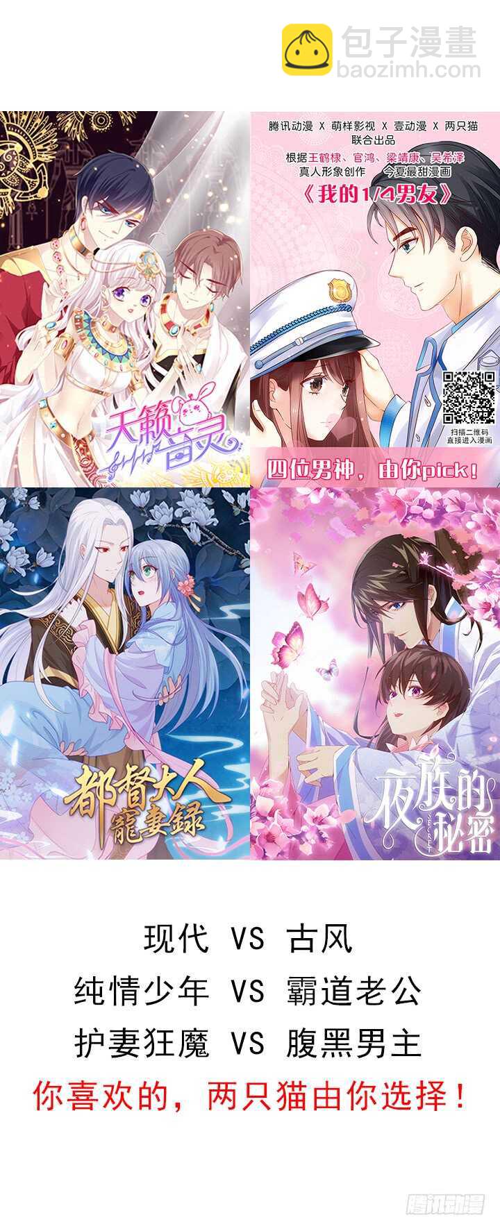 65话 叫夫君(1/2)-第65话