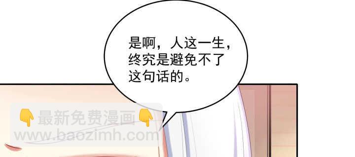 67话 少儿不宜(1/2)-第67话