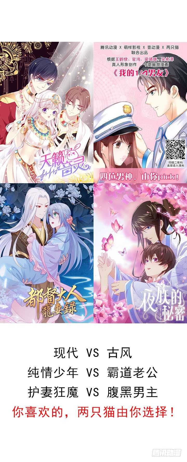 69话 我不会弄疼你的(1/3)-第69话