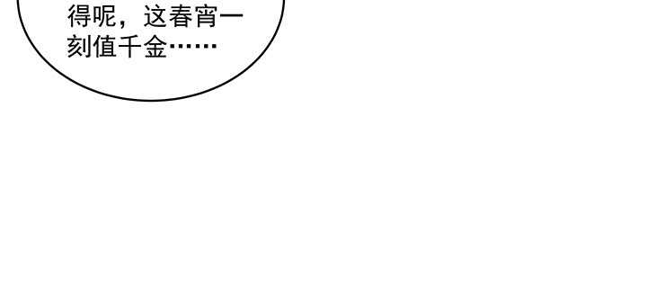 69话 我不会弄疼你的(1/3)-第69话