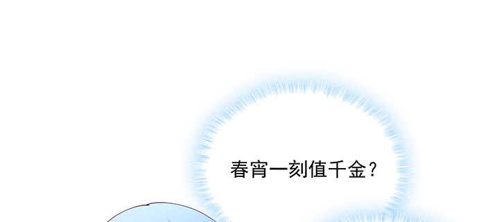 69话 我不会弄疼你的(1/3)-第69话