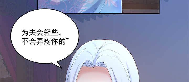 69话 我不会弄疼你的(1/3)-第69话