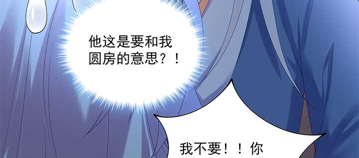 69话 我不会弄疼你的(1/3)-第69话