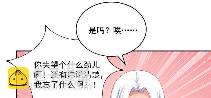 69话 我不会弄疼你的(1/3)-第69话