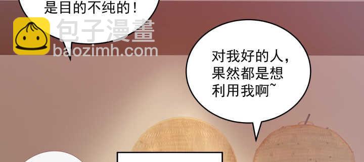 73话 条件就是陪我约会(1/3)-第73话
