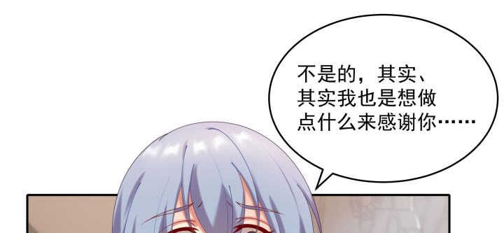 73话 条件就是陪我约会(1/3)-第73话
