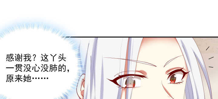 73话 条件就是陪我约会(1/3)-第73话
