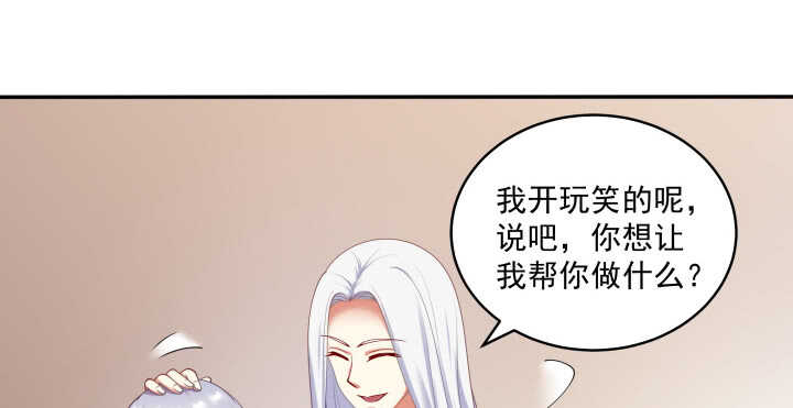 73话 条件就是陪我约会(1/3)-第73话
