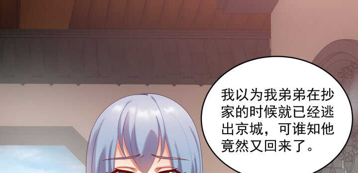 73话 条件就是陪我约会(1/3)-第73话