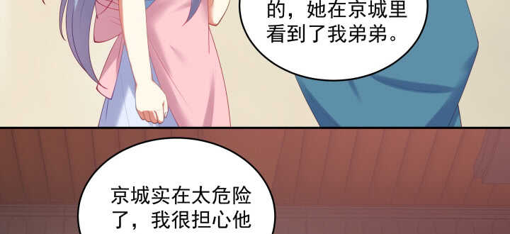 73话 条件就是陪我约会(1/3)-第73话