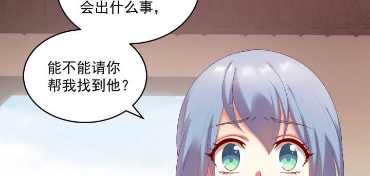 73话 条件就是陪我约会(1/3)-第73话