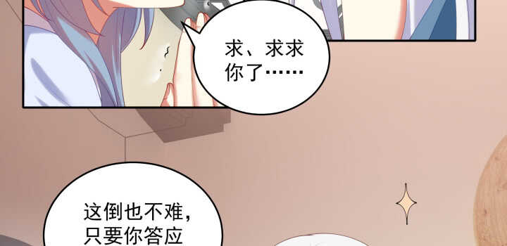 73话 条件就是陪我约会(1/3)-第73话