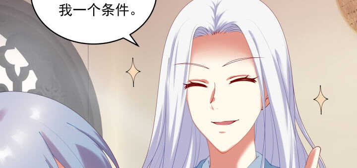 73话 条件就是陪我约会(1/3)-第73话