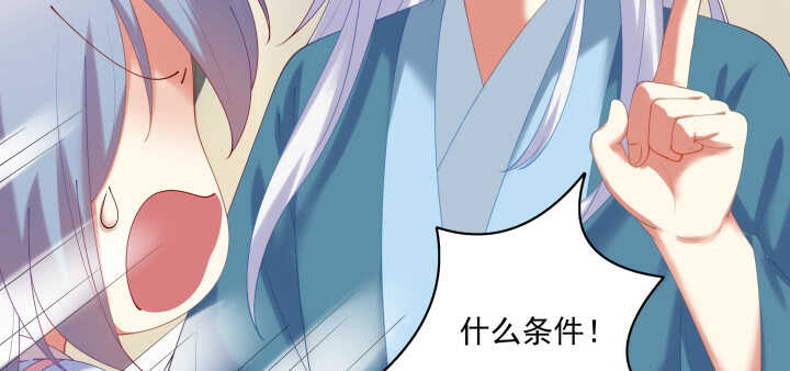 73话 条件就是陪我约会(1/3)-第73话
