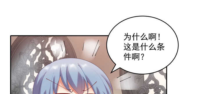 73话 条件就是陪我约会(1/3)-第73话
