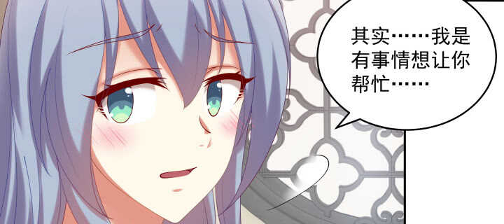 73话 条件就是陪我约会(1/3)-第73话