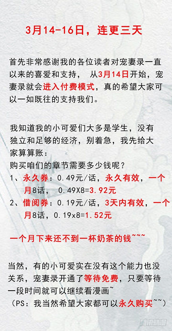 这是一个重要通知-第75话