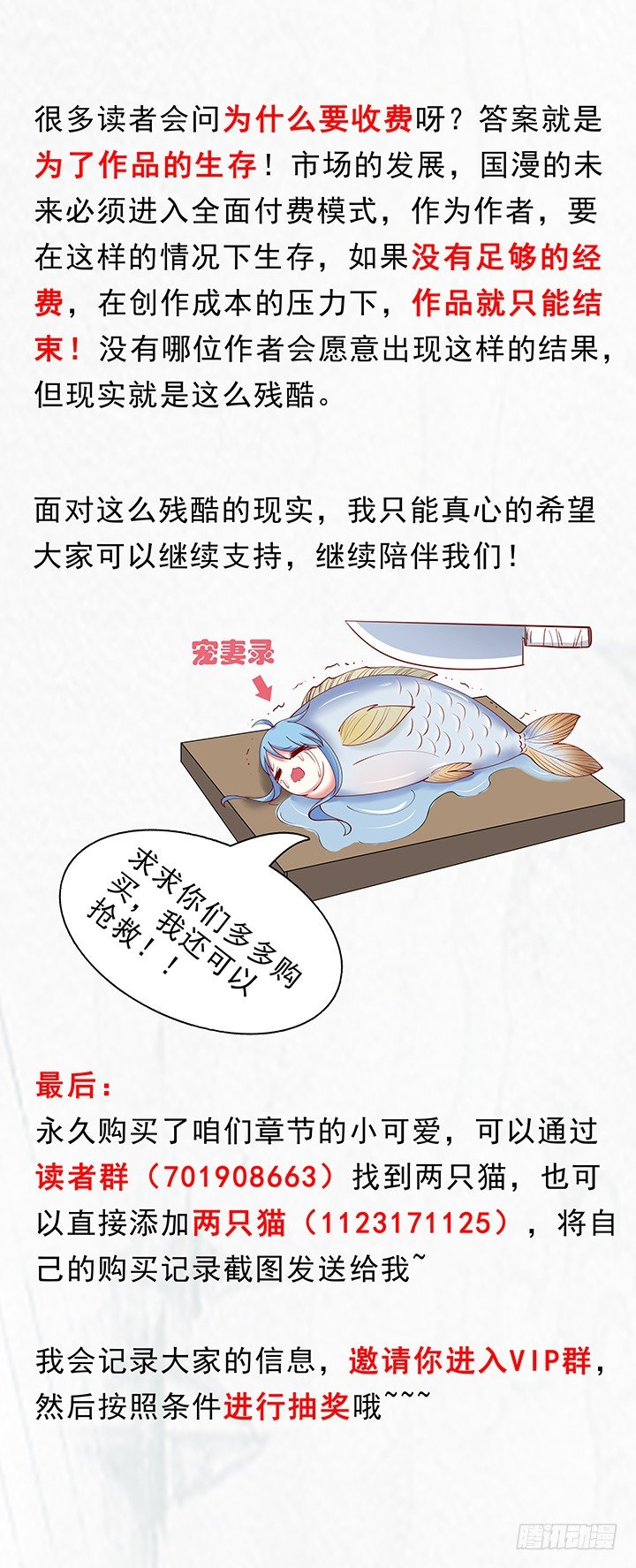 这是一个重要通知-第75话