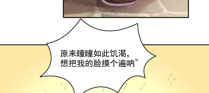 76话 来，娘子摸个遍吧(1/3)-第77话