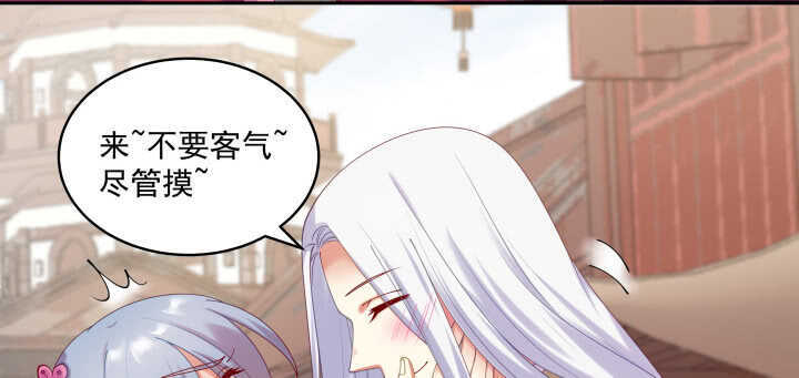 76话 来，娘子摸个遍吧(1/3)-第77话