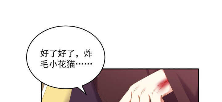 76话 来，娘子摸个遍吧(1/3)-第77话