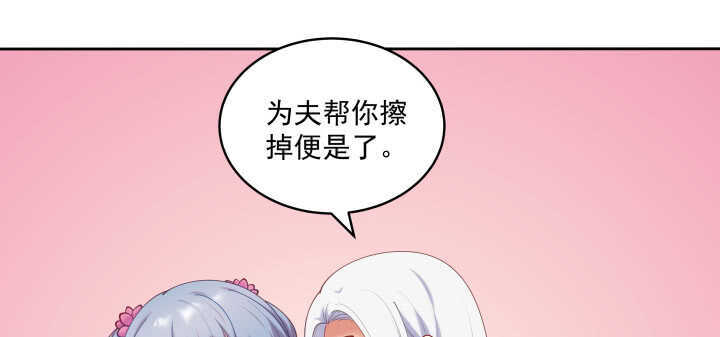 76话 来，娘子摸个遍吧(1/3)-第77话