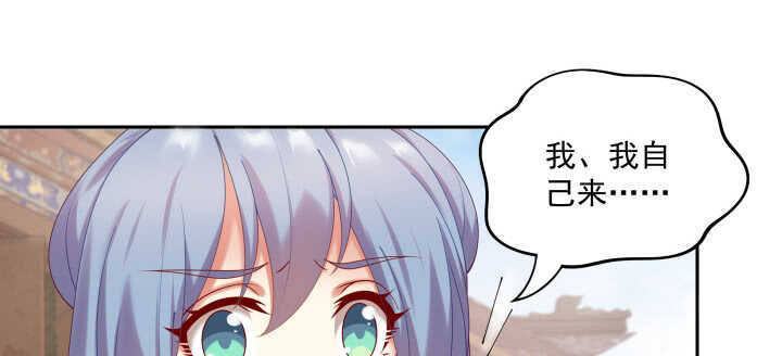 76话 来，娘子摸个遍吧(1/3)-第77话